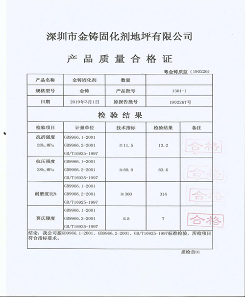 產(chǎn)品質(zhì)量合格證